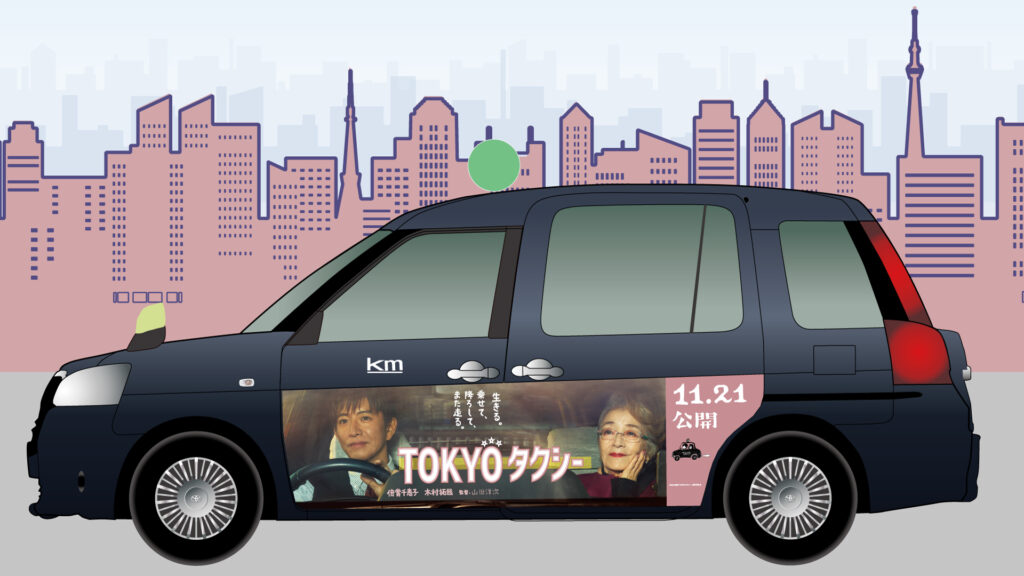 TOKYOタクシー
コラボ車両
国際自動車
kmタクシー